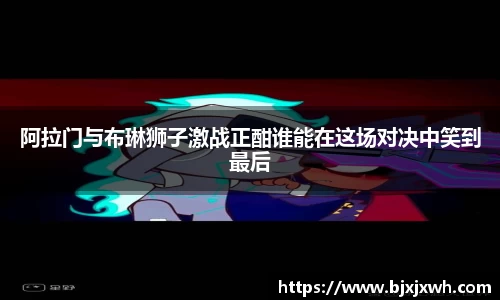 米兰体育